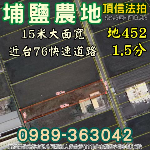 彰化埔鹽法拍農地-5