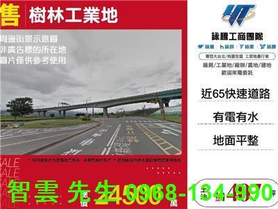 樹林工業地-1