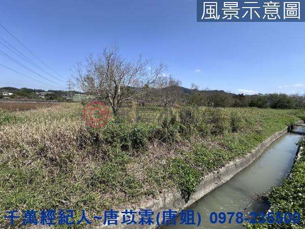 新竹芎林農地-7