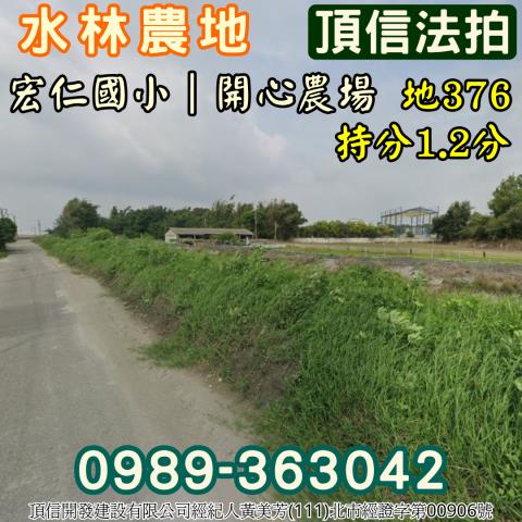 水林法拍農地-3