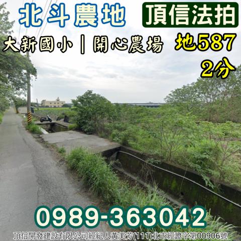 彰化北斗農地法拍-2