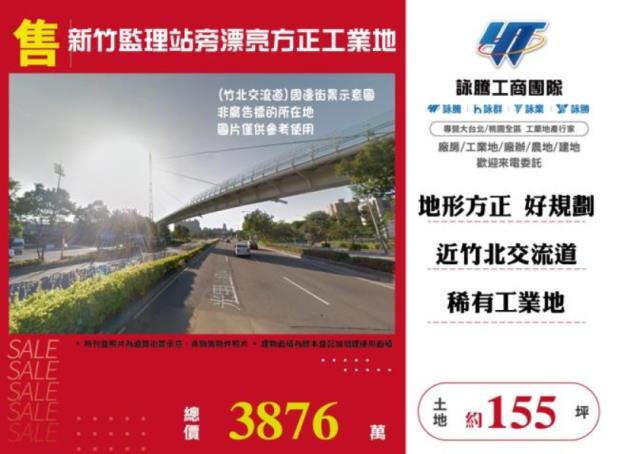 新竹工業地-1