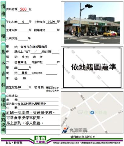 永康工業地-5