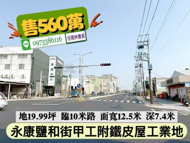 永康工業地-8