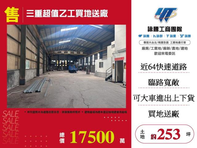 三重工業地-1