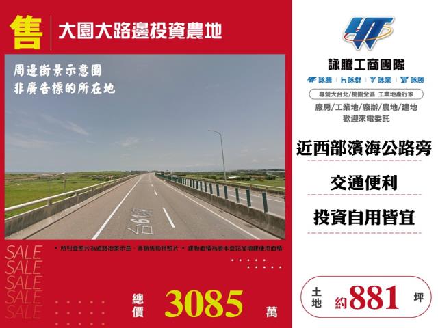大園農地-1