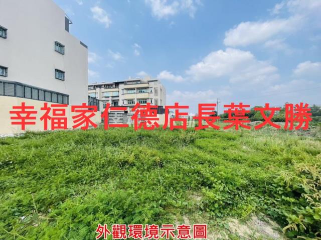 新化農地-1