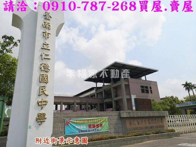 仁德建地-12