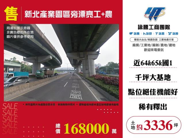 五股工業地-1