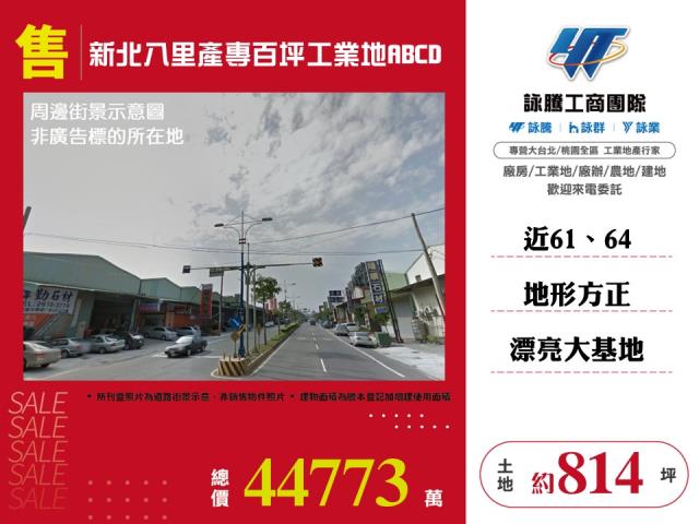 八里工業地-1