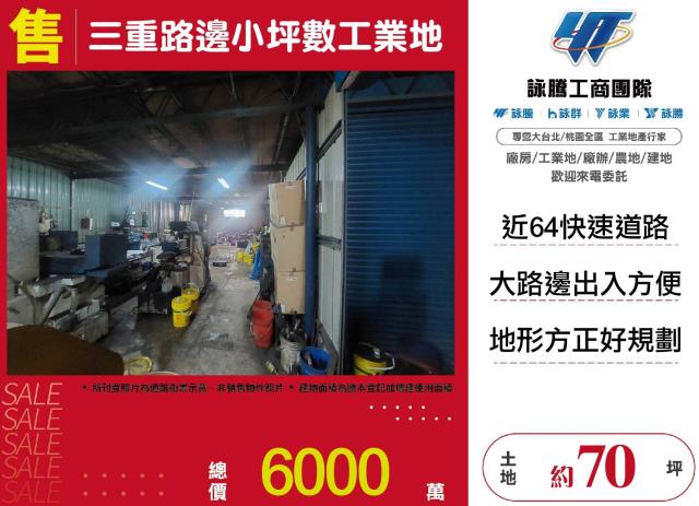 三重工業地-1