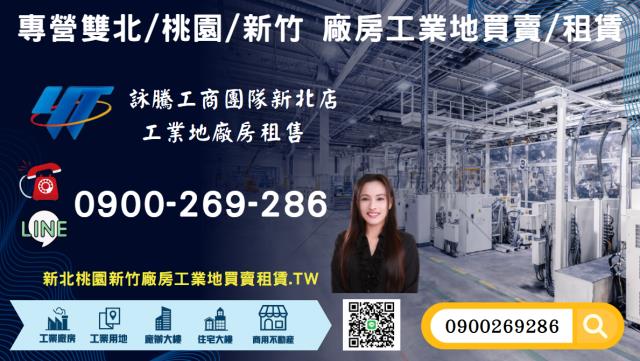 新北工業地-1