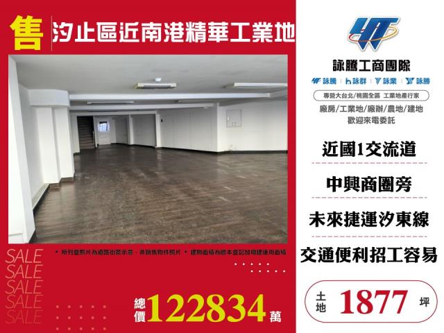 新北工業地-1