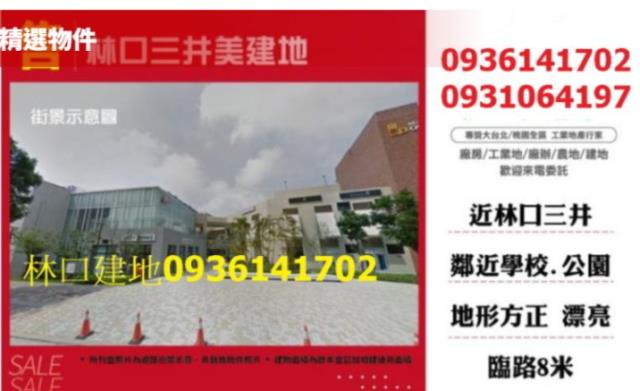 新北建地-1