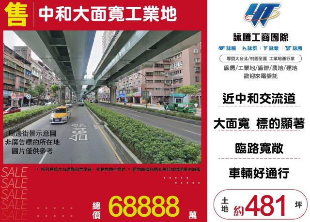 新北工業地-1