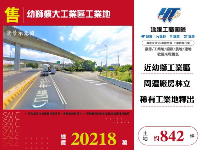 楊梅工業地-1
