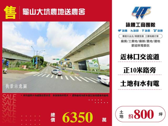 龜山農地-1