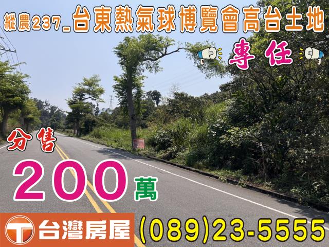 鹿野農地-1