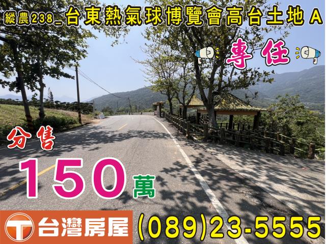 鹿野農地-1