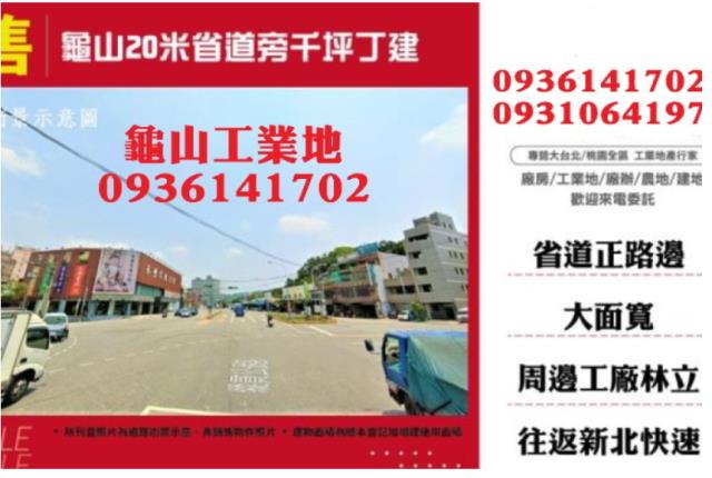 龜山工業地-1
