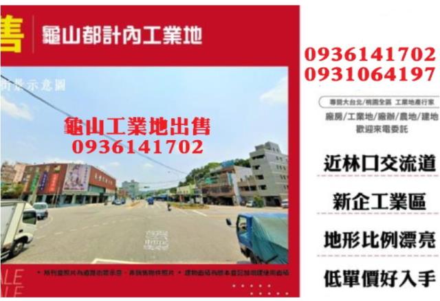 龜山工業地-1
