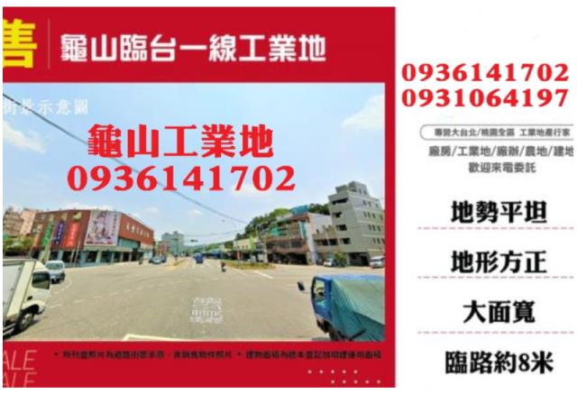 龜山工業地-1