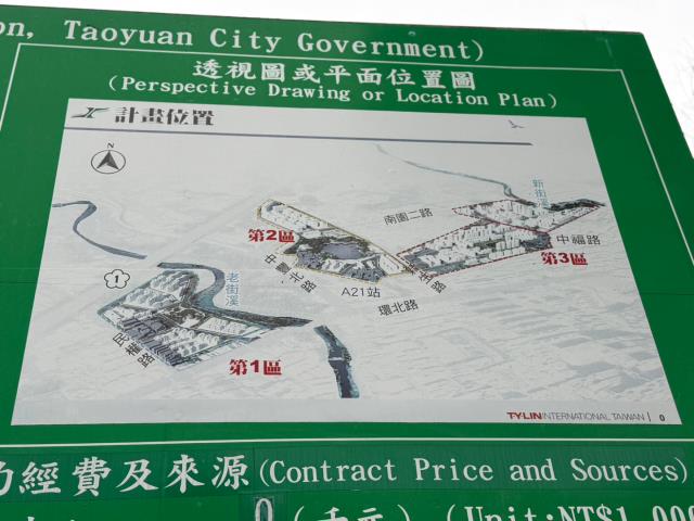 中壢農地-1