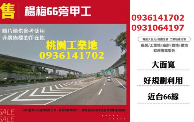 桃園工業地-1