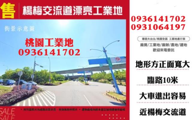 桃園工業地-1