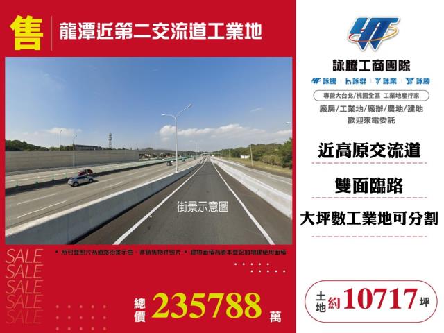龍潭工業地-1