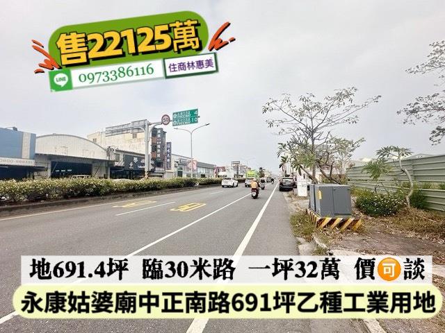 永康工業地-1