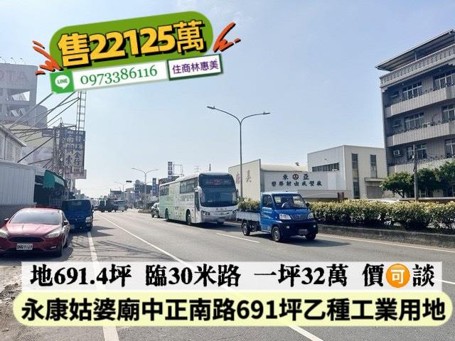 永康工業地-2