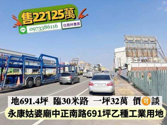 永康工業地-3