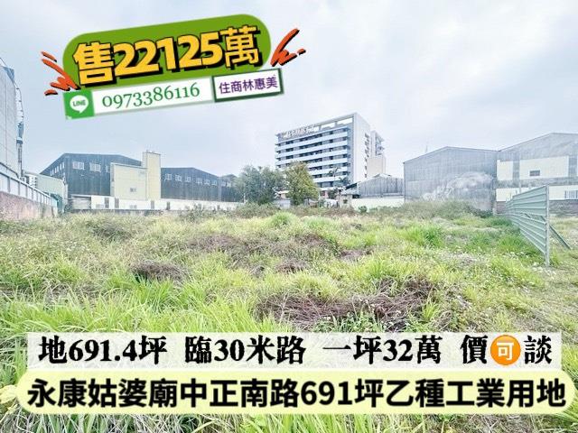 永康工業地-4
