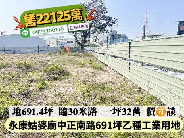 永康工業地-6