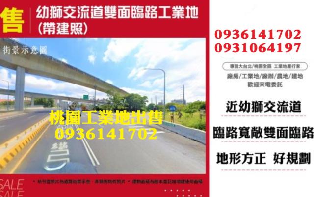 楊梅工業地-1