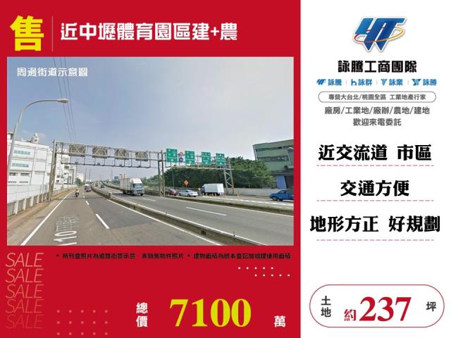 桃園平鎮建地-1