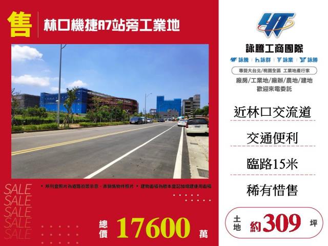 桃園工業地-1