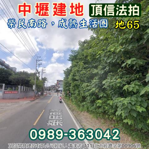 桃園拍賣建地-2