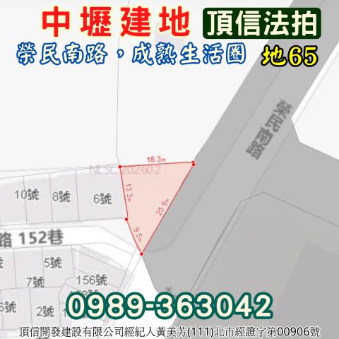 桃園拍賣建地-4