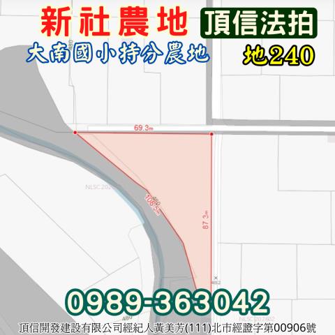 台中新社農地法拍-3