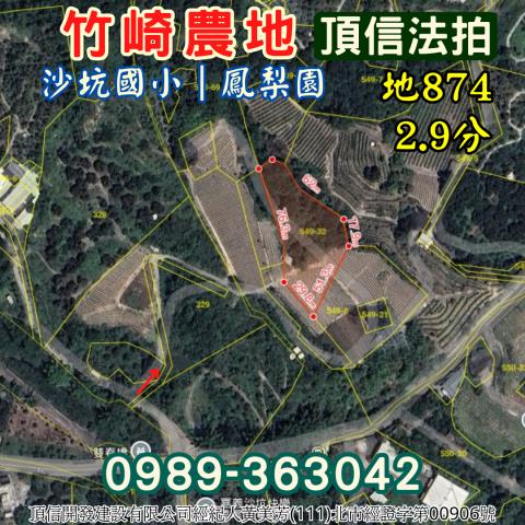 嘉義竹崎法拍農地-2