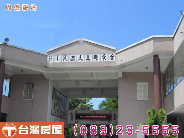成功農地-2