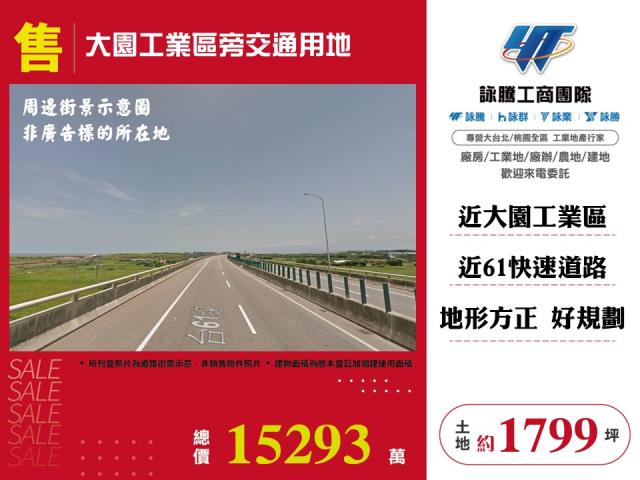 桃園農地-1