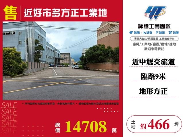 桃園觀音工業地-1