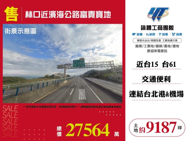 林口農地-1