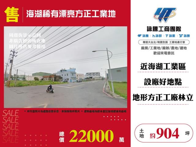 桃園蘆竹工業地-1